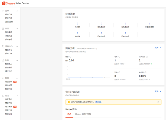 一周问答 | 在虾皮推爆款难度有多大？主图如何做才能实现高转化率？