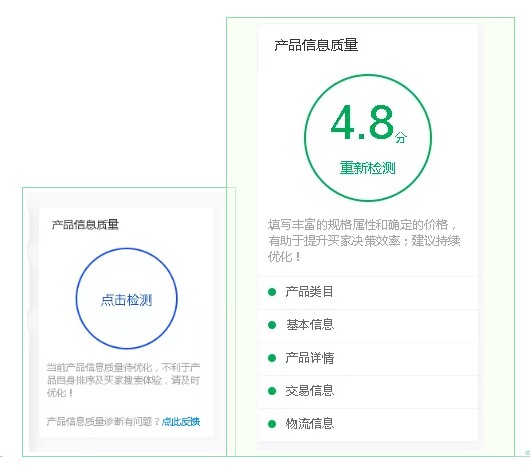 还在为图片质量不佳、产品信息质量分而发愁？阿里巴巴国际站这个新功能你知道了吗?
