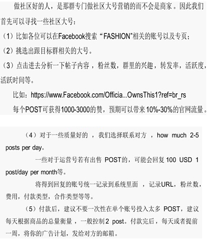 【干货】Facebook好玩又有用,小白也可以运用FB的营销教程