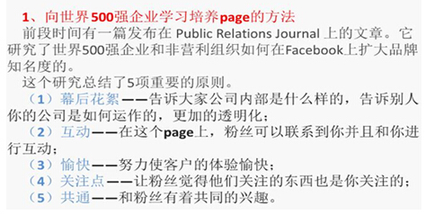 【干货】Facebook好玩又有用,小白也可以运用FB的营销教程