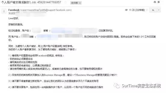 Facebook安全操作指南：如何避免被封和账号申诉