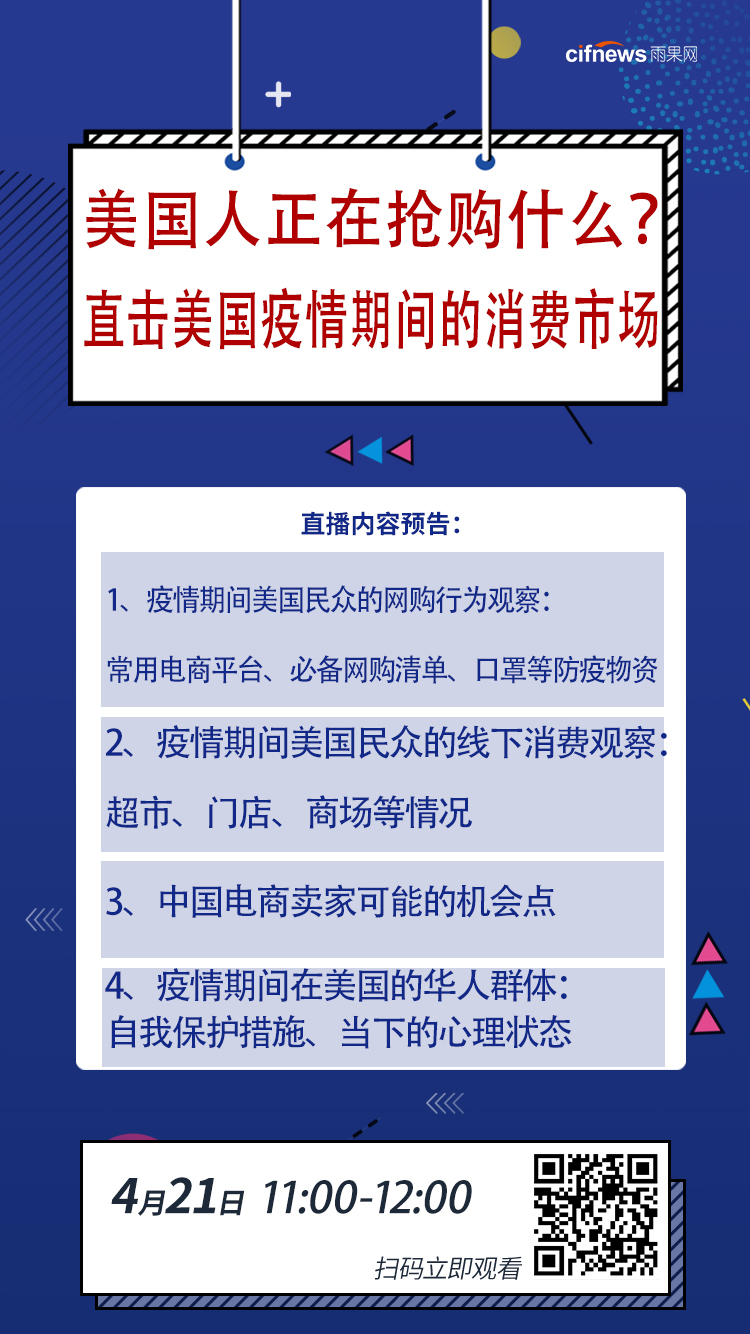 雨果直播预告：低成本挖掘“一带一路”产业带商机，供应链策略也能打造爆款
