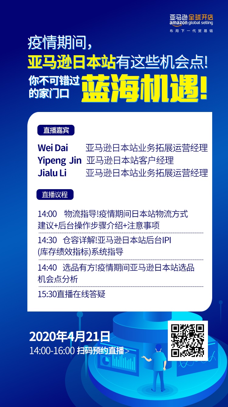 雨果直播预告：低成本挖掘“一带一路”产业带商机，供应链策略也能打造爆款