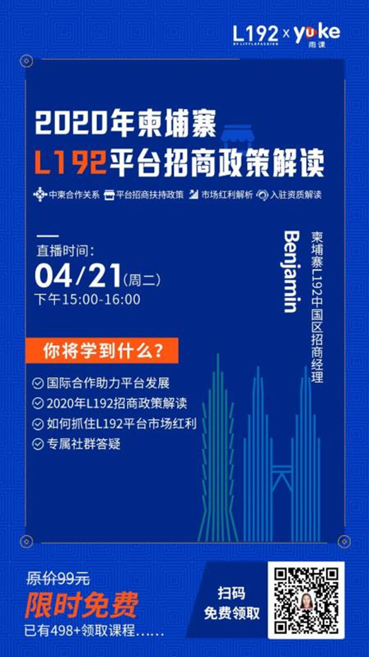 雨果直播预告：低成本挖掘“一带一路”产业带商机，供应链策略也能打造爆款