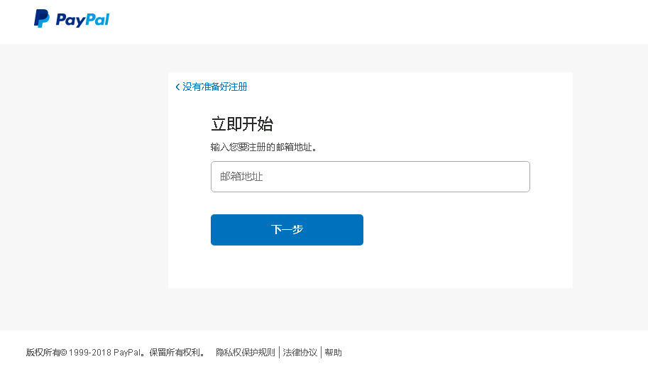 paypal注册哪个区好