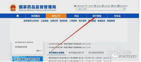 关于医用物资的申报和查验要求温馨提示（上海口岸）