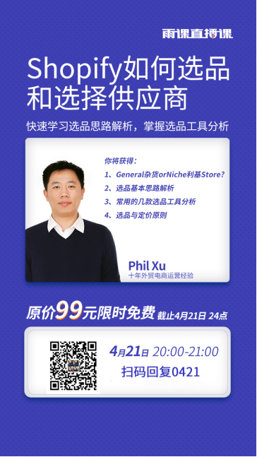 入驻独立站需知主流玩法！Shopify建站速成大法！