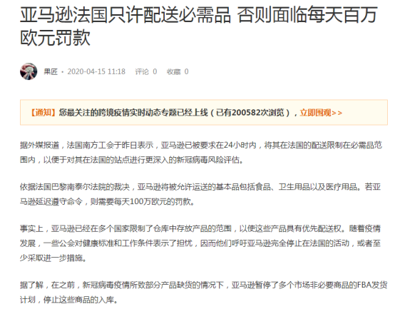 恢复建仓，急需稳定空运头程服务