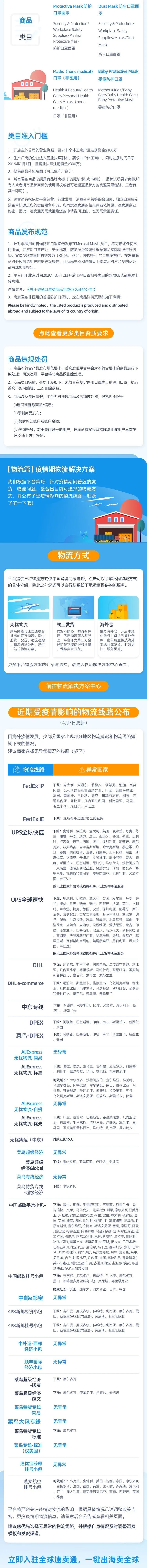 抓住海外宅家消费需求！快来看疫情期间速卖通招商手册