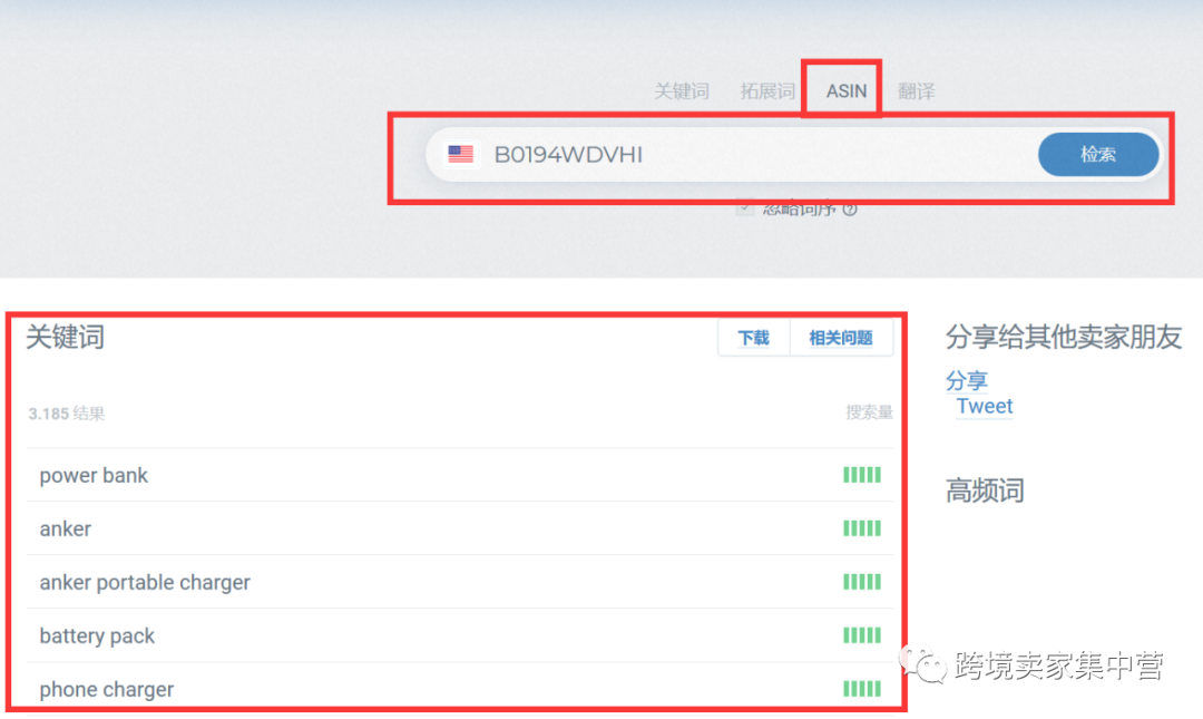 亚马逊卖家怎样寻找产品的关键词 亚马逊卖家怎样寻找产品的关键词
