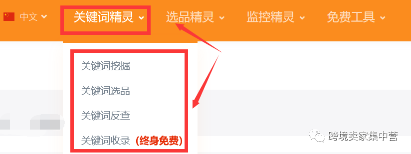 亚马逊卖家怎样寻找产品的关键词 亚马逊卖家怎样寻找产品的关键词