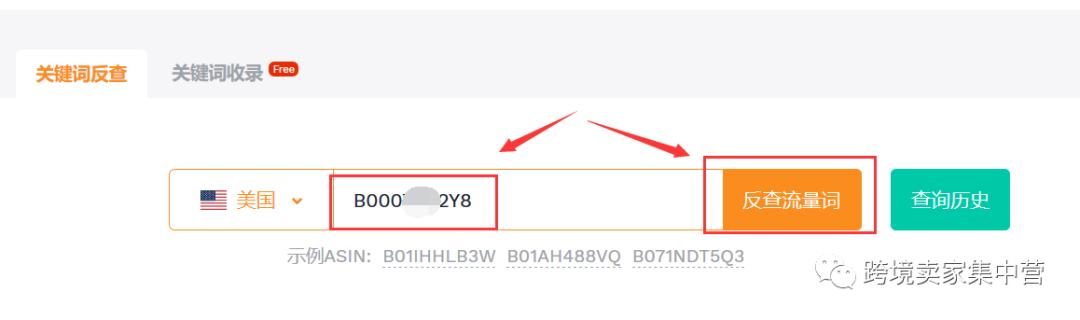 亚马逊卖家怎样寻找产品的关键词 亚马逊卖家怎样寻找产品的关键词