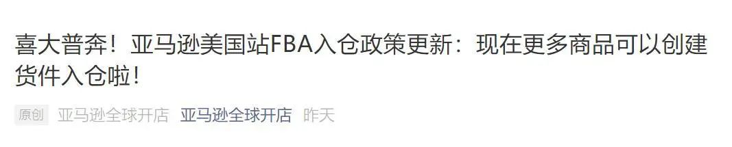 如何打造自带流量的高转化Listing？
