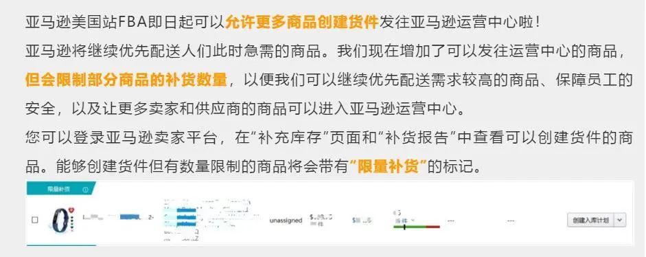 如何打造自带流量的高转化Listing？