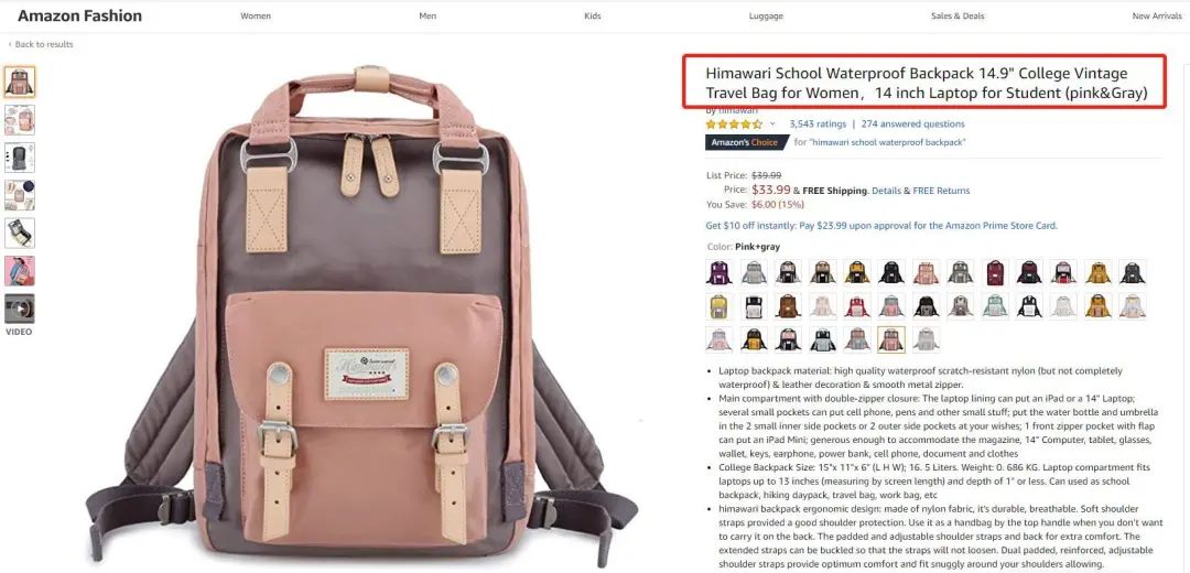 如何打造自带流量的高转化Listing？