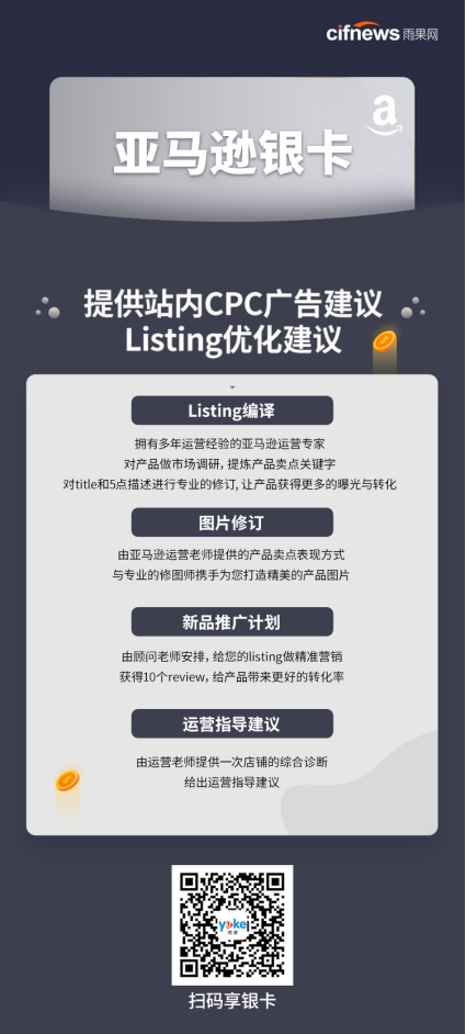 重磅：亚马逊或接受非必需品！备战Prime Day需提前！