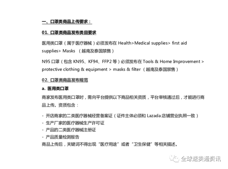 lazada物流lgs什麼意思指的是平臺物流進行發貨,就是跨境電商發