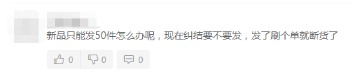 亚马逊美国站FBA入仓政策更新，新品最多创建50个？！后台卡顿补货失败
