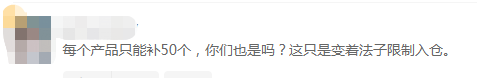 亚马逊美国站FBA入仓政策更新，新品最多创建50个？！后台卡顿补货失败