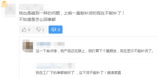 亚马逊美国站FBA入仓政策更新，新品最多创建50个？！后台卡顿补货失败