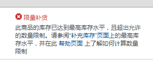 亚马逊美国站FBA入仓政策更新，新品最多创建50个？！后台卡顿补货失败