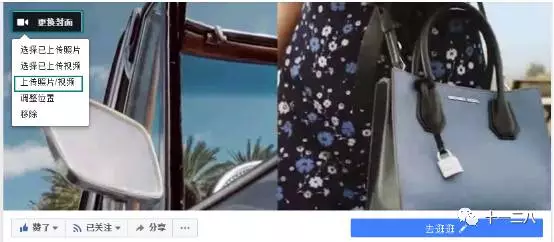 Facebook广告小技巧 23个你不知道的Facebook广告小技巧