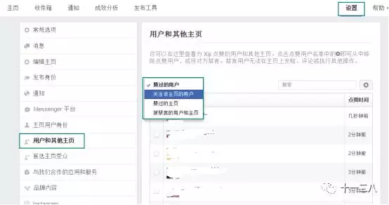 Facebook广告小技巧 23个你不知道的Facebook广告小技巧