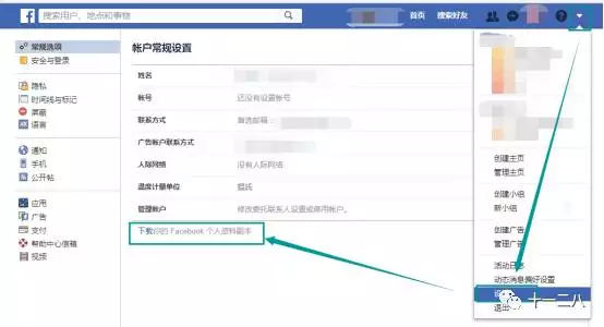 Facebook广告小技巧 23个你不知道的Facebook广告小技巧