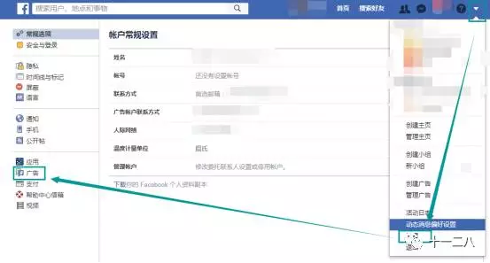 Facebook广告小技巧 23个你不知道的Facebook广告小技巧