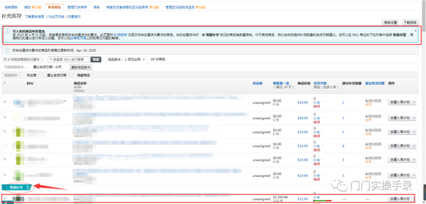 打破亚马逊发货数量限制-门门给你支招