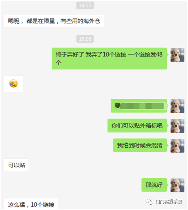 打破亚马逊发货数量限制-门门给你支招