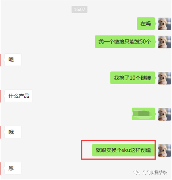 打破亚马逊发货数量限制-门门给你支招