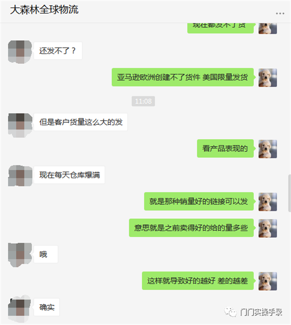 打破亚马逊发货数量限制-门门给你支招
