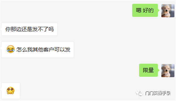 打破亚马逊发货数量限制-门门给你支招