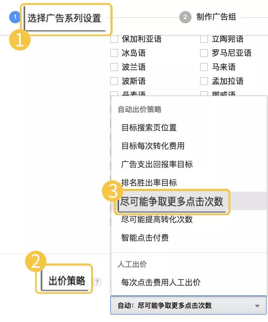 10分钟学会Google Adwords出价策略，让每分钱都用在刀刃上