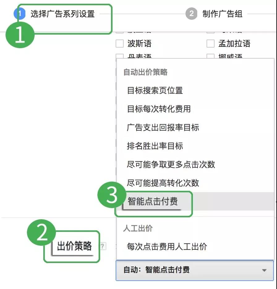 10分钟学会Google Adwords出价策略，让每分钱都用在刀刃上