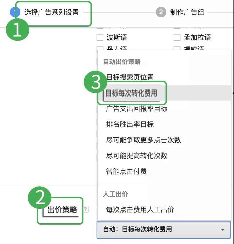 10分钟学会Google Adwords出价策略，让每分钱都用在刀刃上