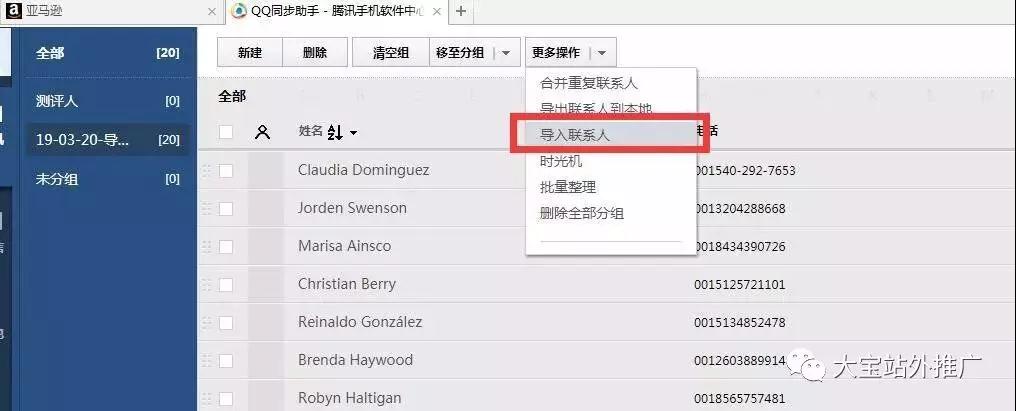 Amazon测评方案（图文实操）