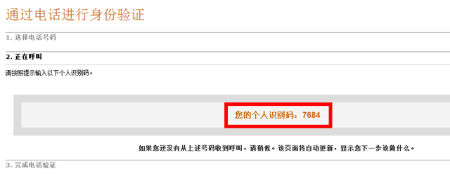 【亚马逊新手开店】2021亚马逊全球开店日本站注册流程