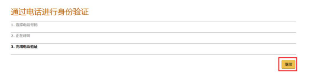 【亚马逊新手开店】2021亚马逊全球开店日本站注册流程