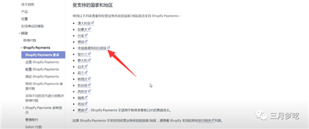 一篇文章带你了解Shopify所有收款方式优劣势