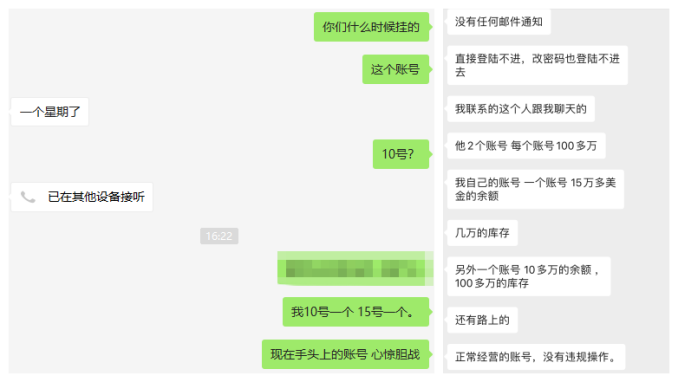 爆料：封号又删评，亚马逊美国站卖家百万资金遭冻结