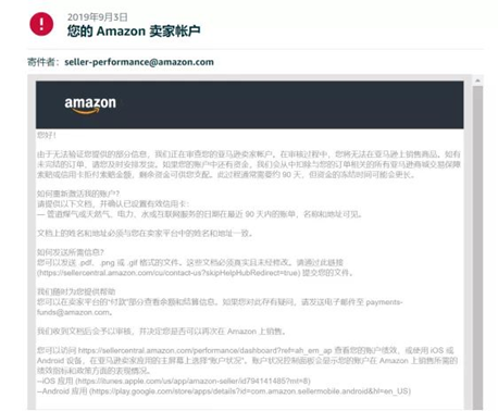 亚马逊避坑必看！数魔跨境最强二审宝典