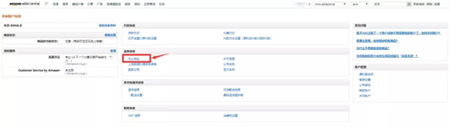 亚马逊避坑必看！数魔跨境最强二审宝典