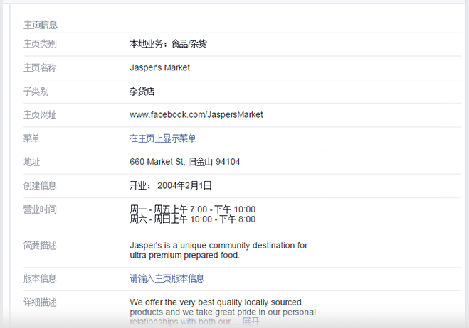 如何設(shè)置Facebook主頁及功能？附黑名單管理方法