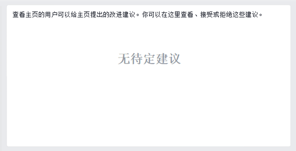 如何設(shè)置Facebook主頁及功能？附黑名單管理方法