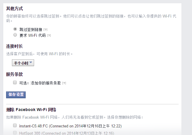 如何設(shè)置Facebook主頁及功能？附黑名單管理方法