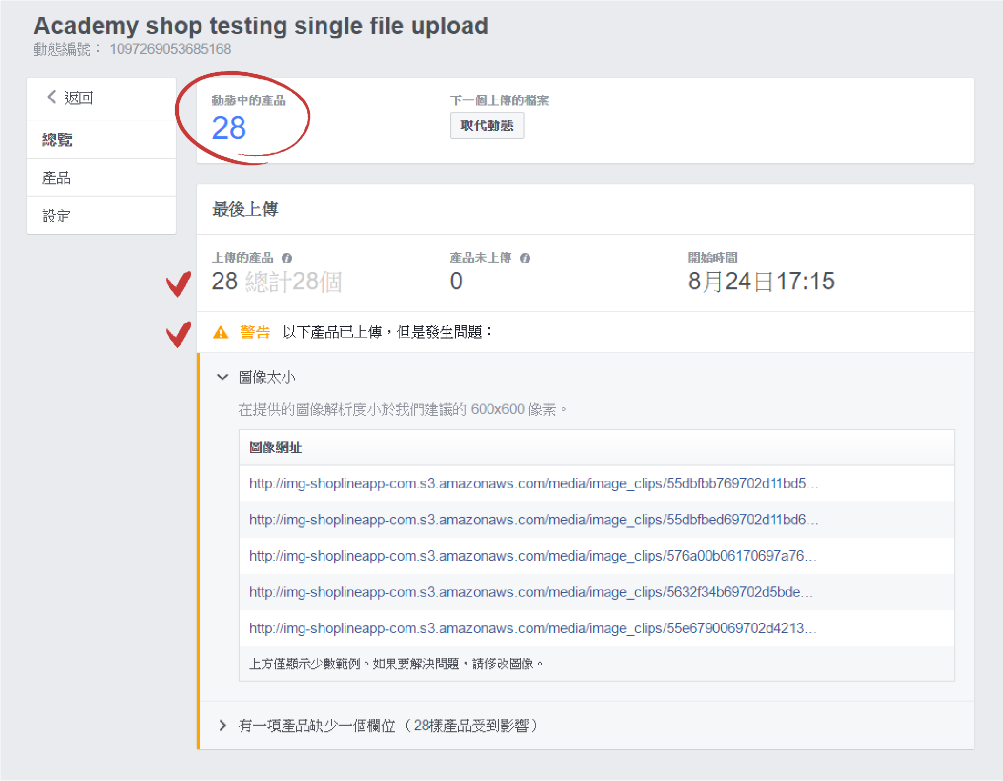 如何使用Facebook动态广告唤起顾客的购买欲望