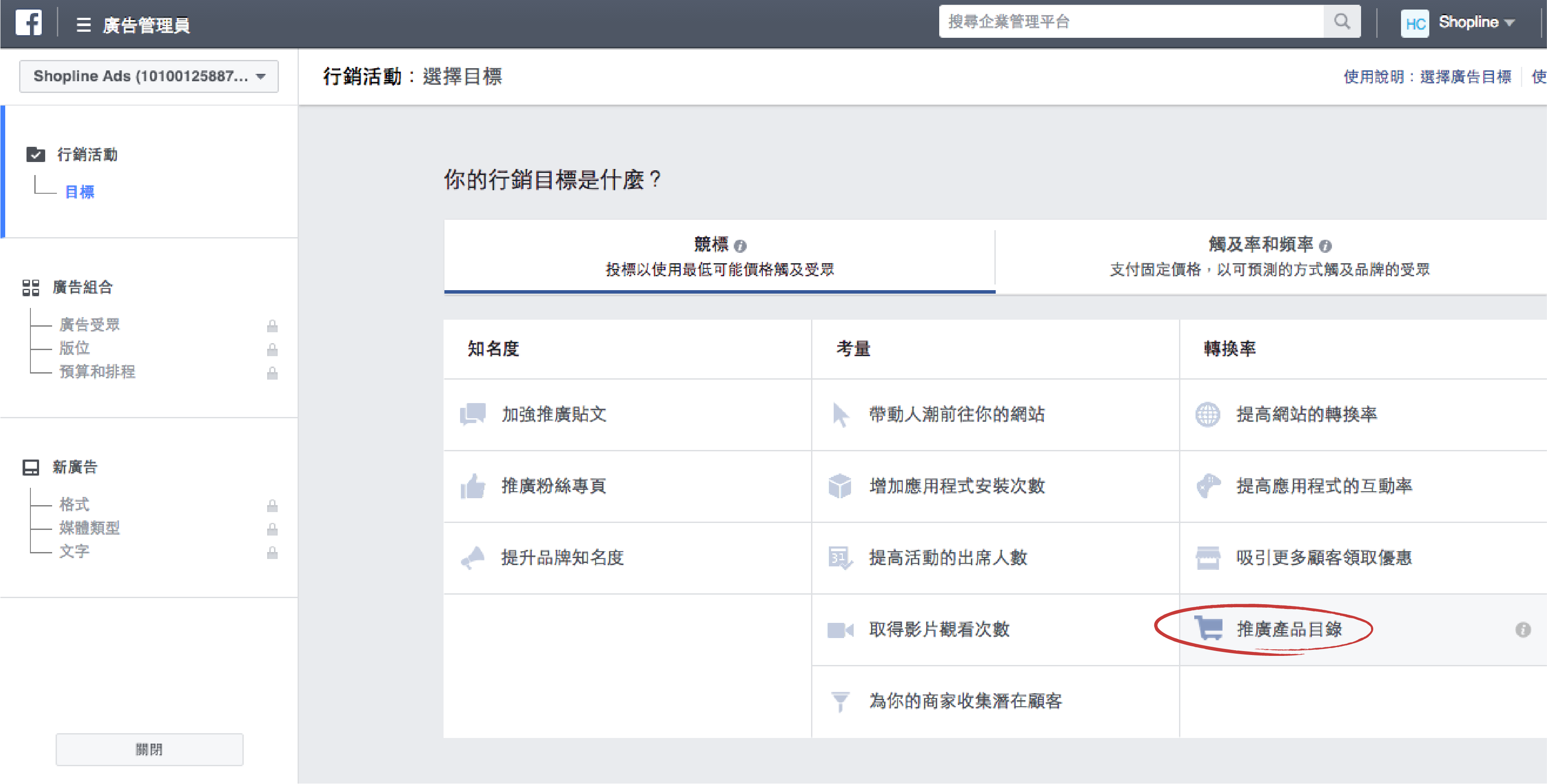 如何使用Facebook动态广告唤起顾客的购买欲望