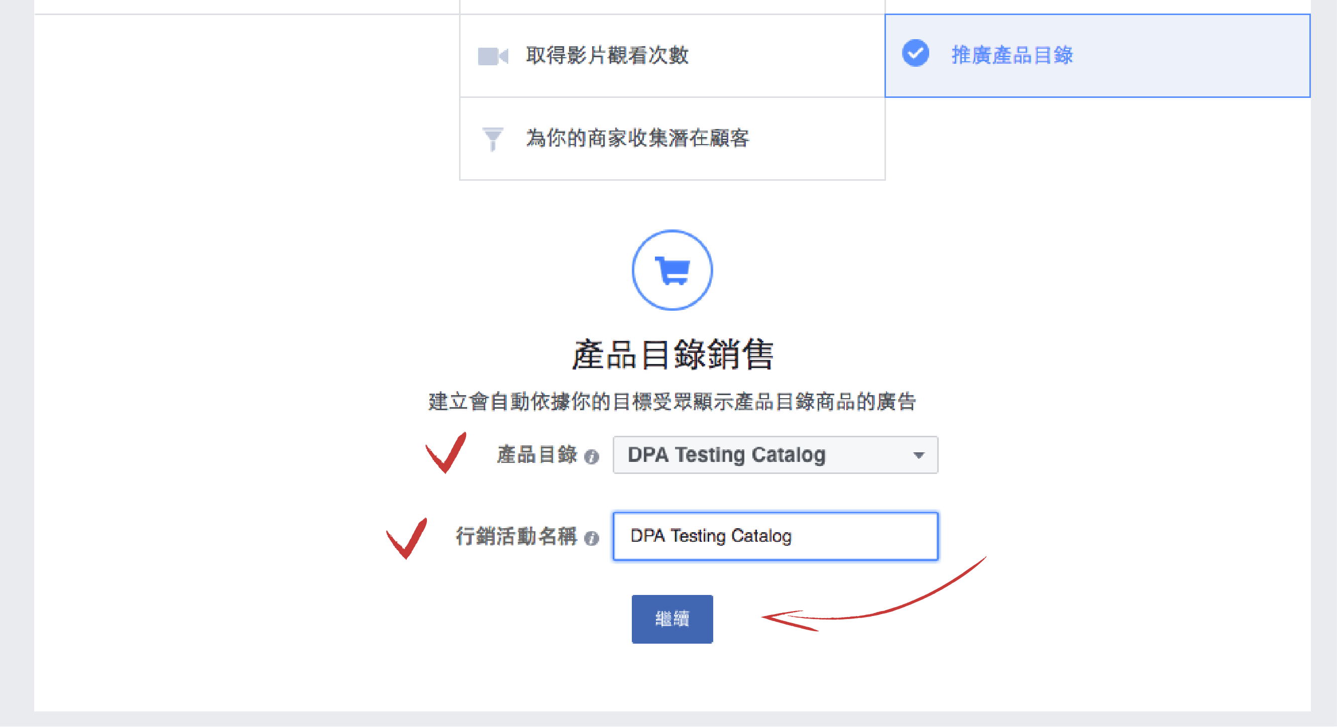 如何使用Facebook动态广告唤起顾客的购买欲望
